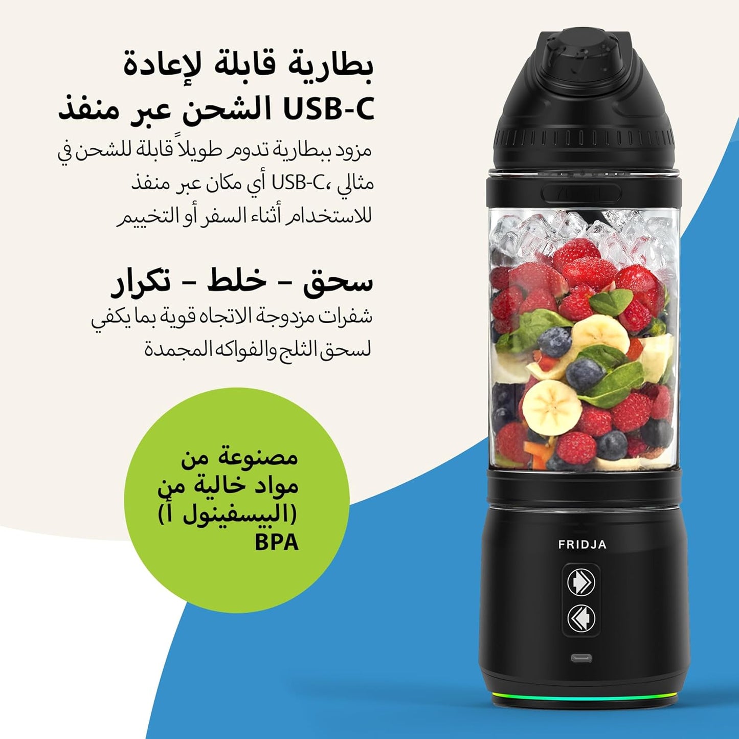 Fridja F500 Portable Blender – USB-C Rechargeable, 700ml, 6-Blade Smoothie & Shake Maker